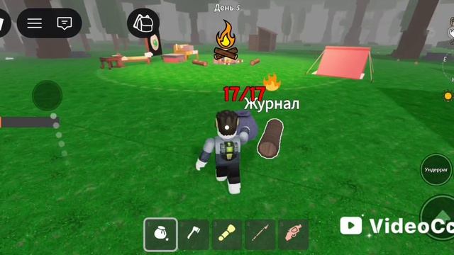 играю 99 начей