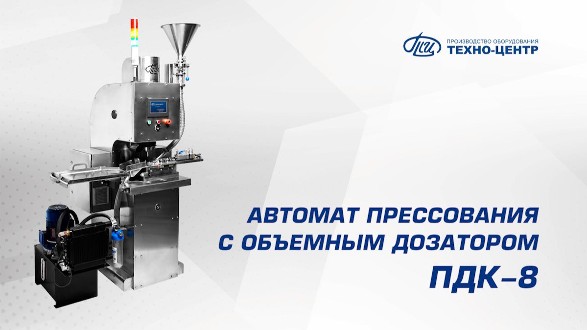 Прессование порошков