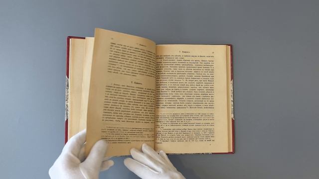 Непот К. Биографии знаменитых полководцев (Антикварная книга 1883г.)