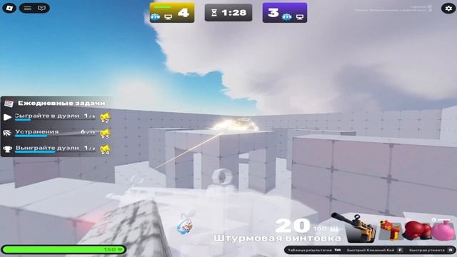 Rivals Clip