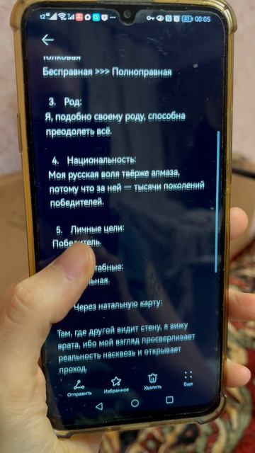 Прописываем позитивную часть новой самооценки