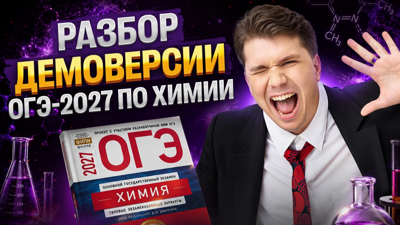 ЛШ ОГЭ 2026
