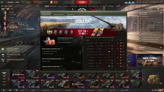 Мир танков