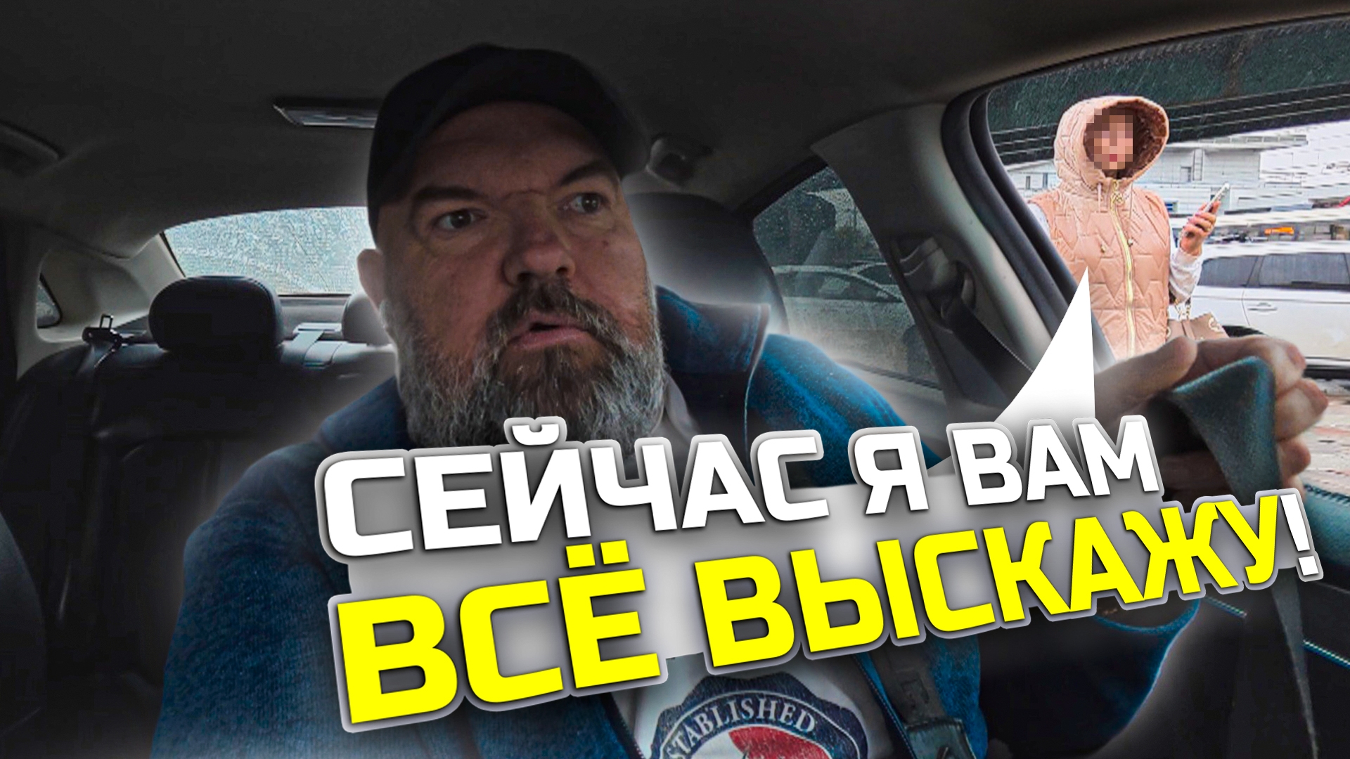 пассажиры решили показать свой гонор| это нам не подходит|Яндекс такси