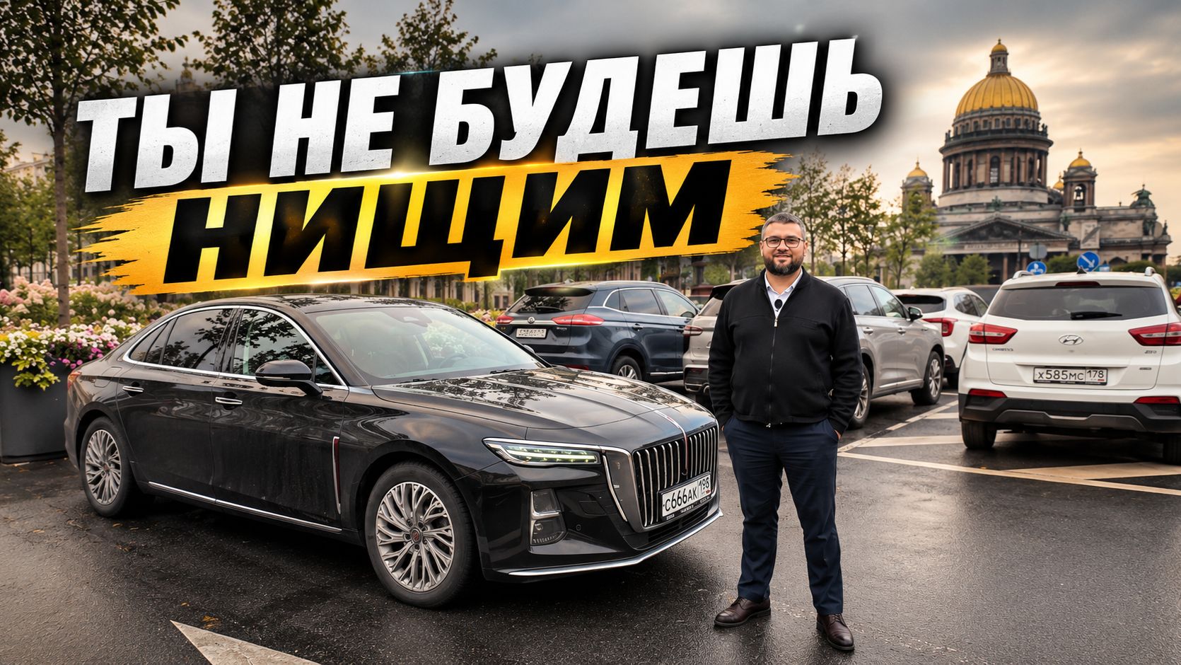 700 000 ₽ в такси?! Водитель Hongqi H5 рассказал всю правду / Бизнес такси в Питере