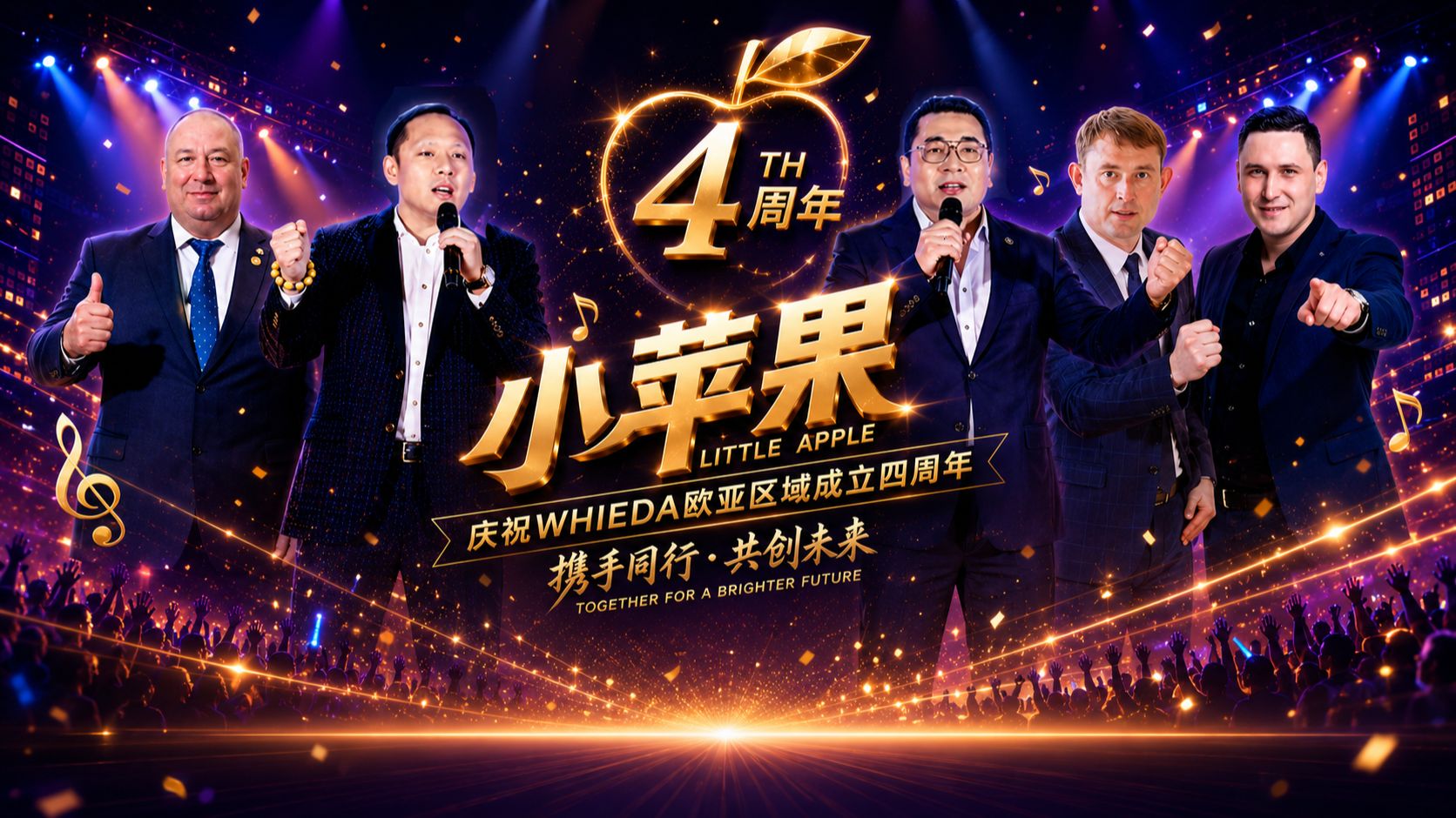 WHIEDA Little Apple финальная песня 