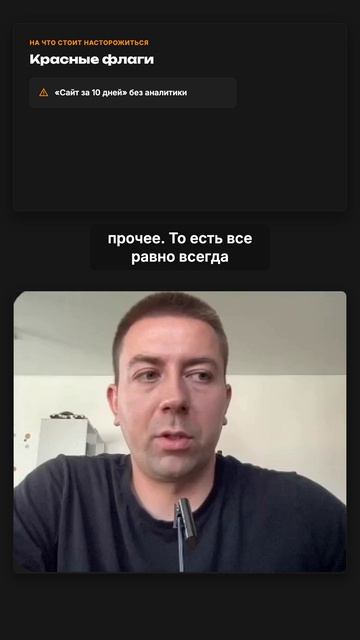 Красные флаги при выборе подрядчика на сайт