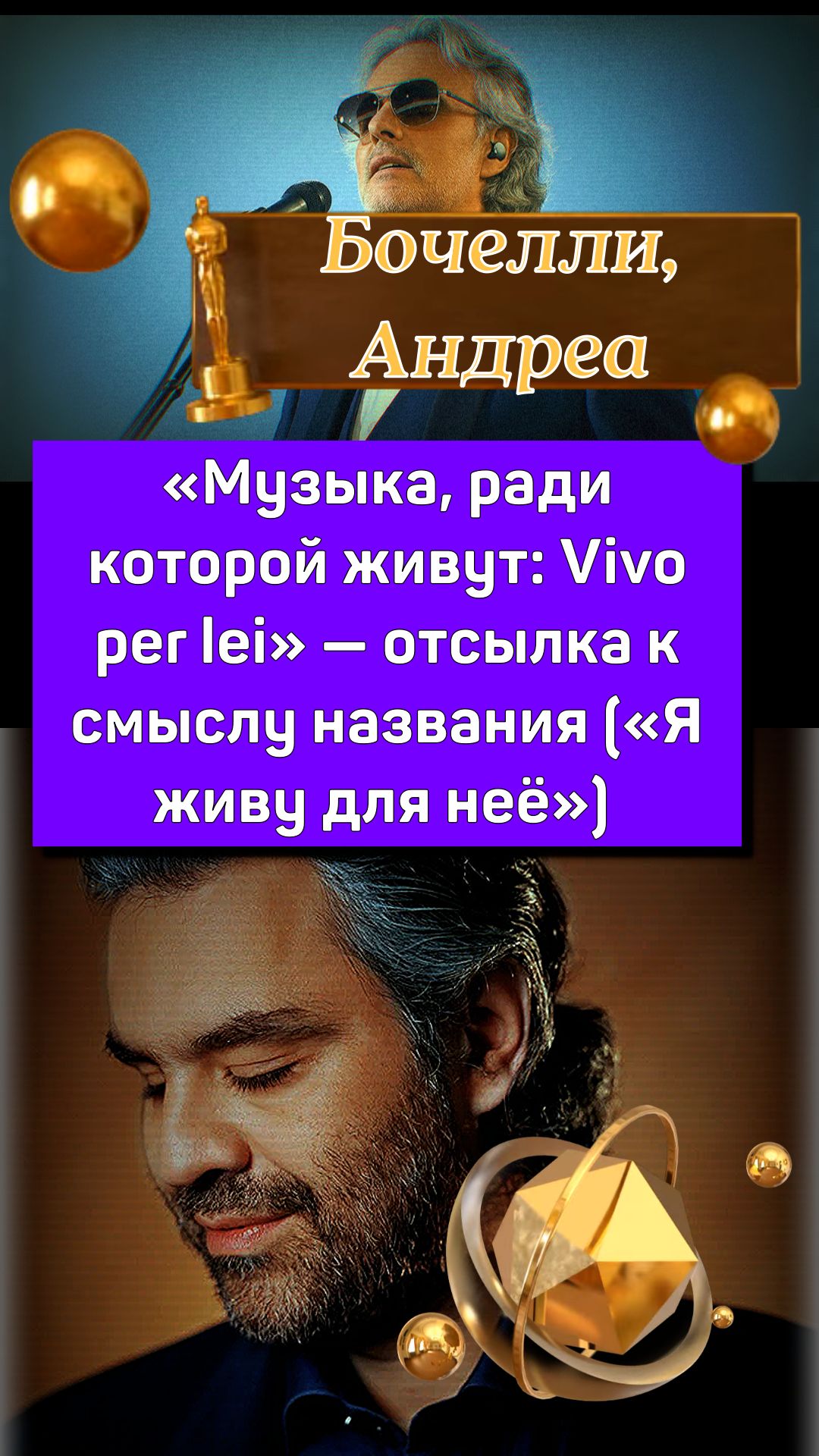 Andrea Bocelli
