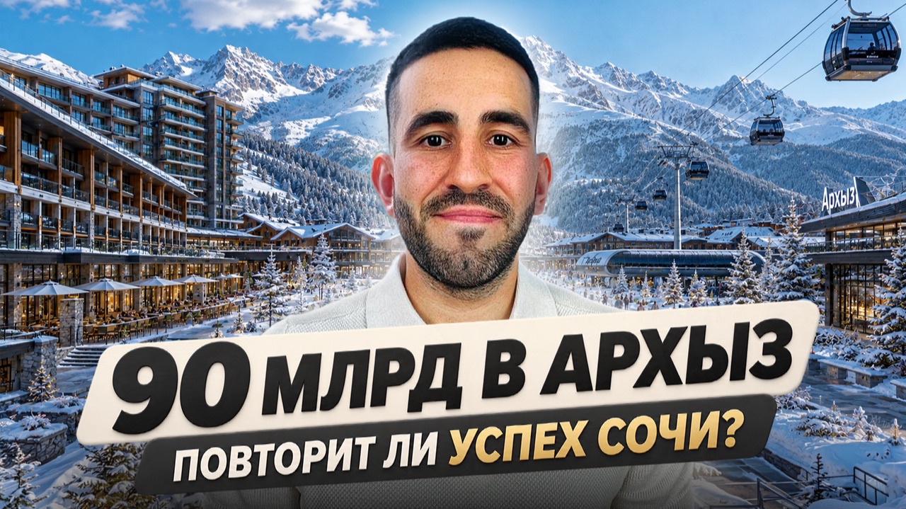 Архыз