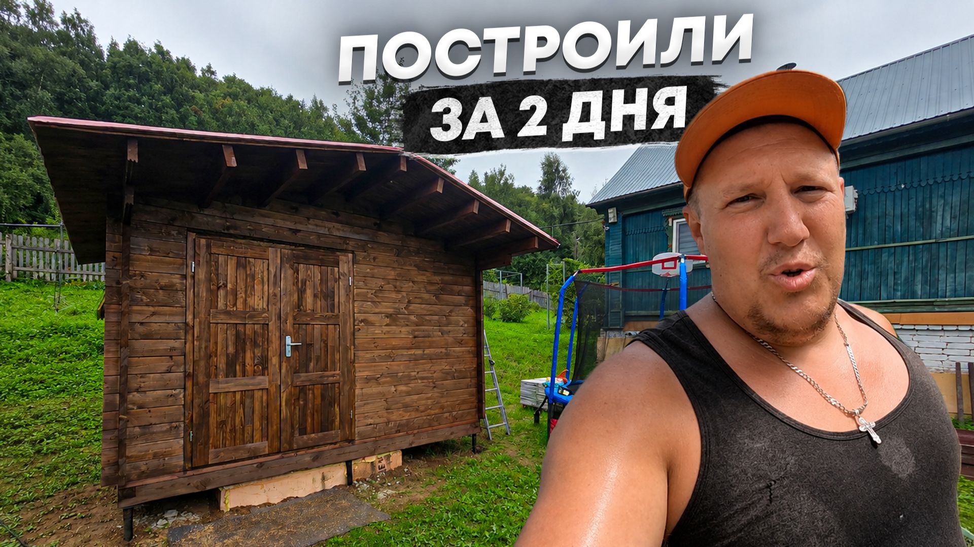 Построили современный хозблок на участке за 2 дня и спрятали кессон