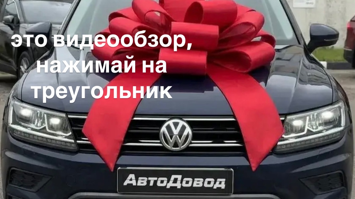 VW Tiguan 2017
