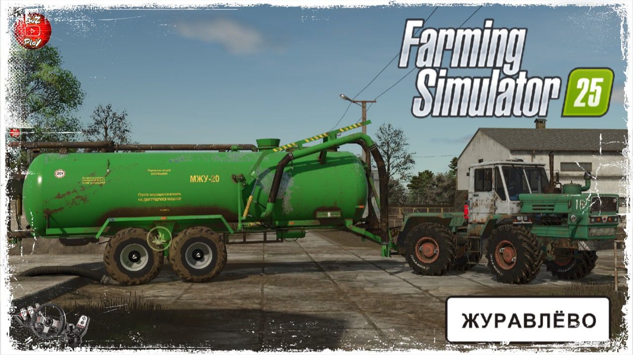 ВНЕСЕНИЕ УДОБРЕНИЙ  ● Farming Simulator 25 ● STREAM №71