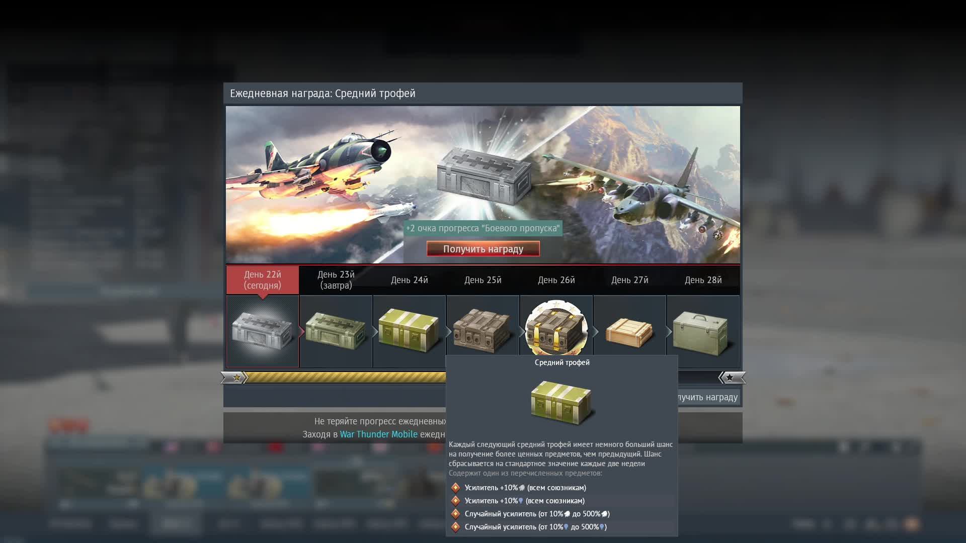 27.08.2026 Авиация РБ \War Thunder\