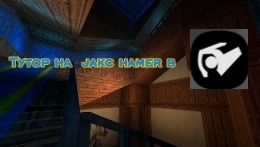 Тутор на  Jakc Hamer
