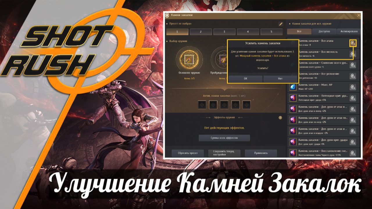Black Desert BDO: Как улучшить Камни Закалки Откуда взять материалы и Что это такое