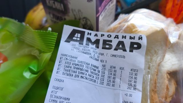 Мы прописались теперь мы полноценно Крымчане