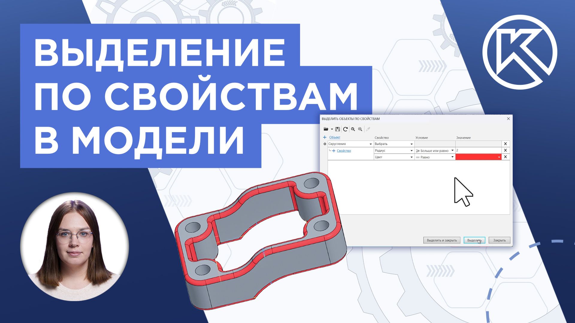 КОМПАС-3D