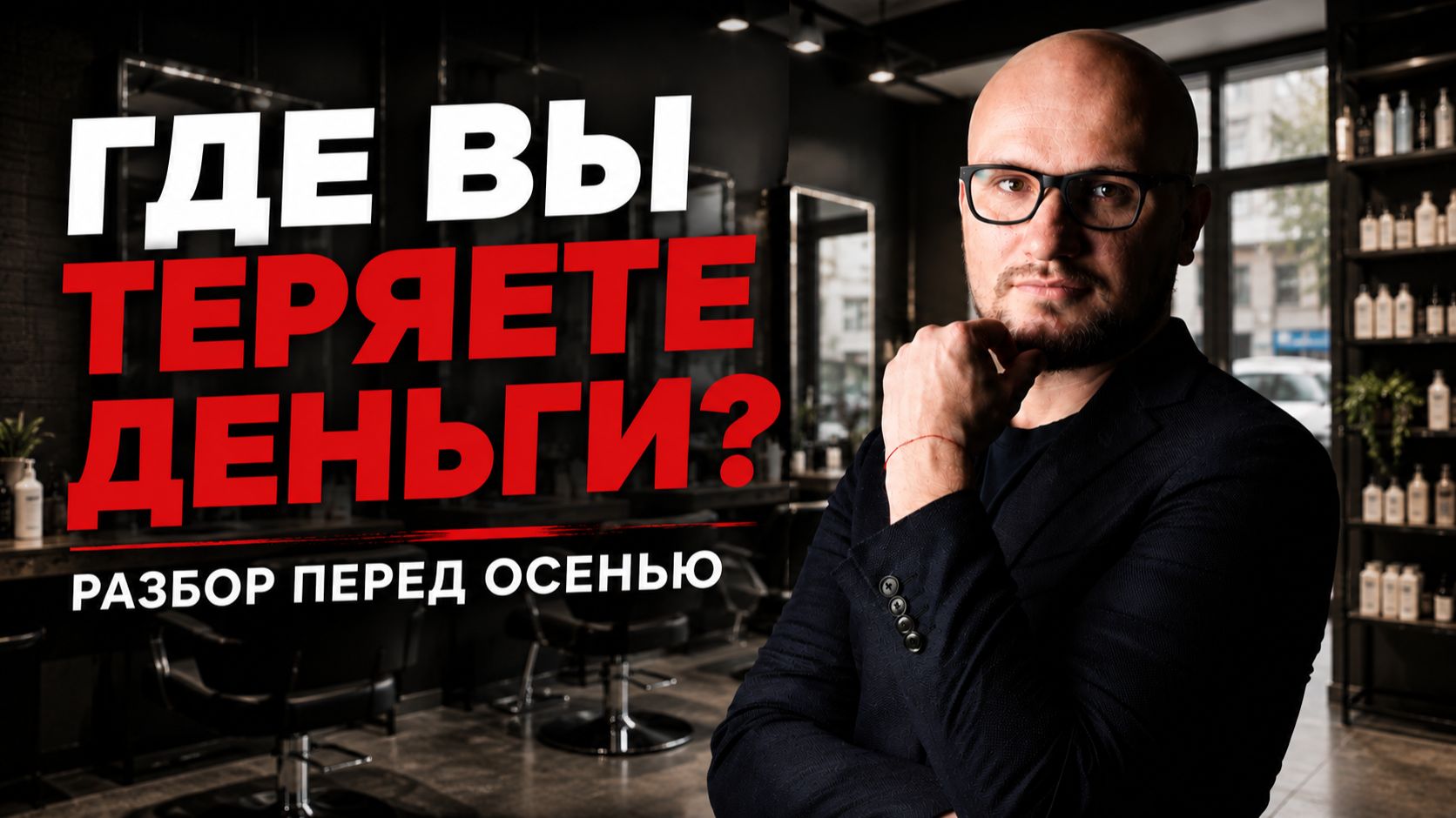 Живые разборы с Дмитрием Белешко