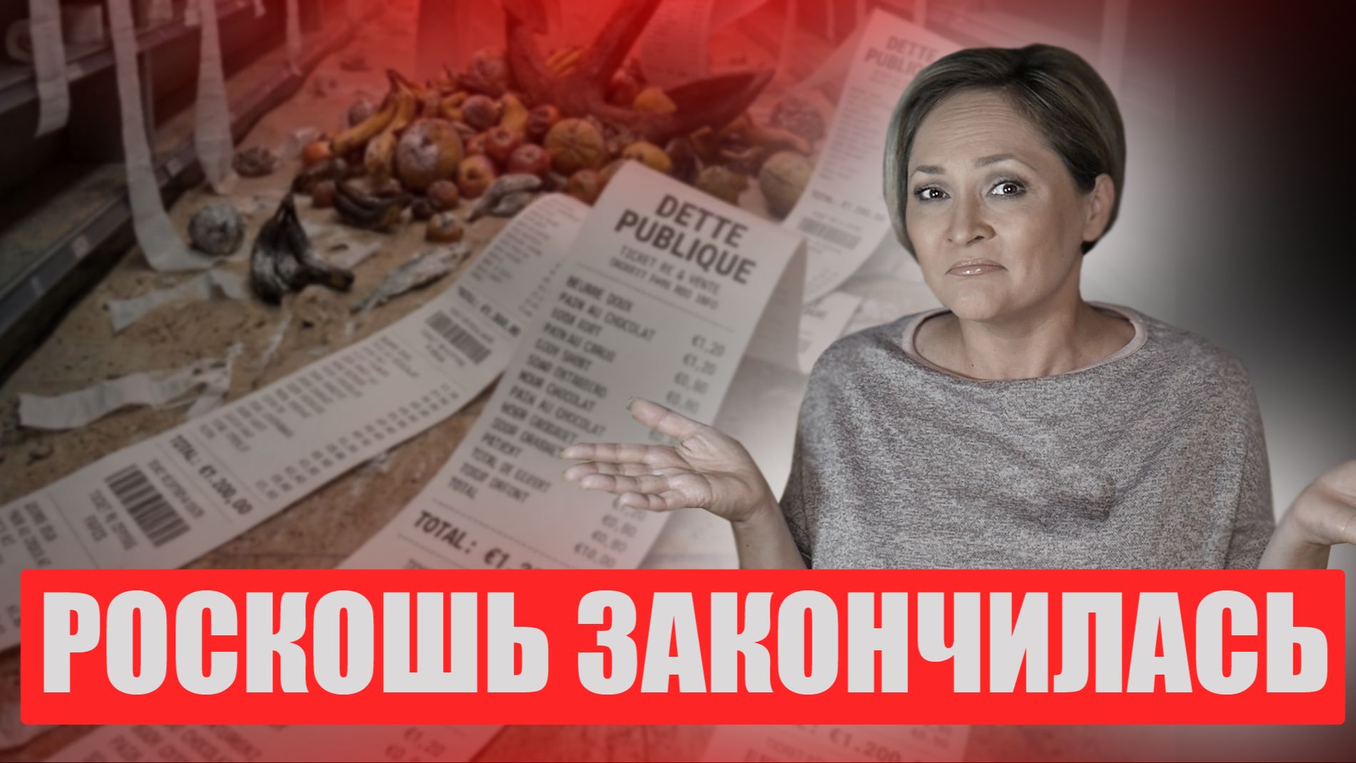 Франция переходит на «кривые» овощи: что случилось?