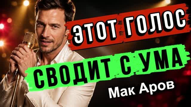 ТАКИЕ МУЖЧИНЫ БЫВАЮТ..Трогательные песни о чувствах #песниолюбви #russiansong #певецкоторогослушают