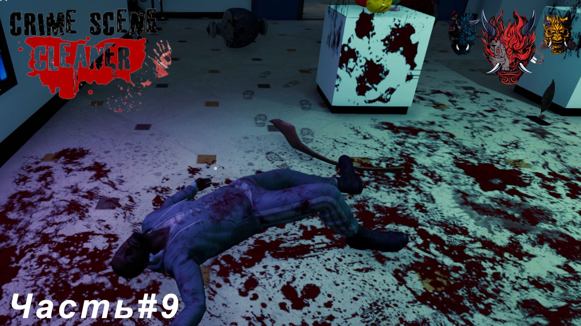 Crime Scene Cleaner(Уборщик места преступления)