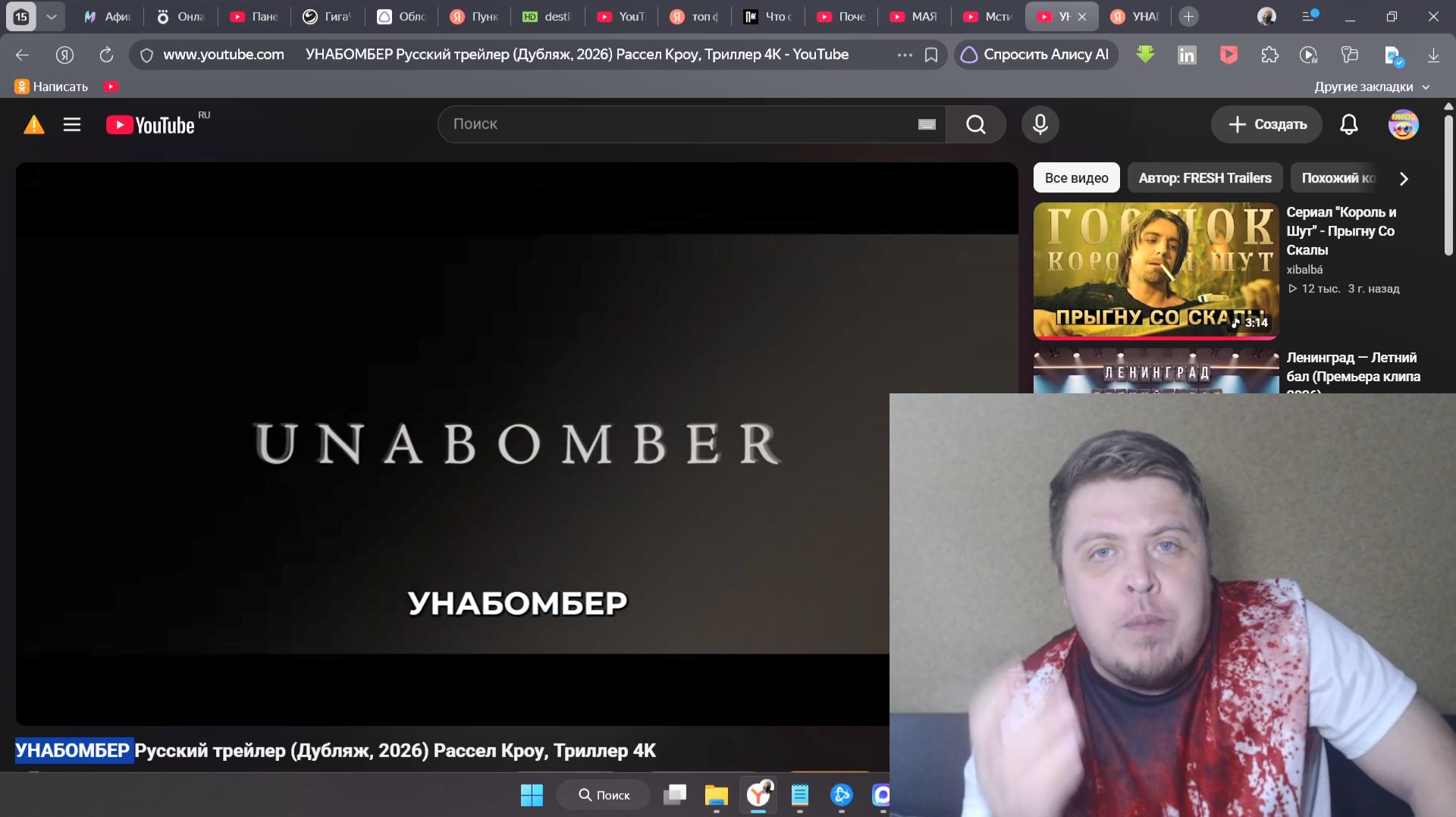 УНАБОМБЕР  - новинка 2026  - трейлер и обзор - на реальных событиях