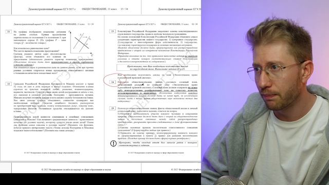 Демоверсия ЕГЭ по обществознанию 2027 | Полный разбор от Равиля Кандинского