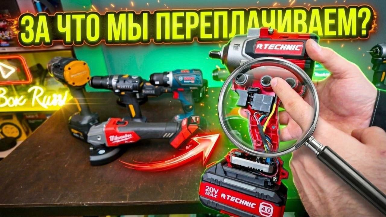 ЗА что МЫ переплачиваем?! НОВЫЙ RUNTEC TECHNIC: Стоит ли брать МЛАДШУЮ серию?