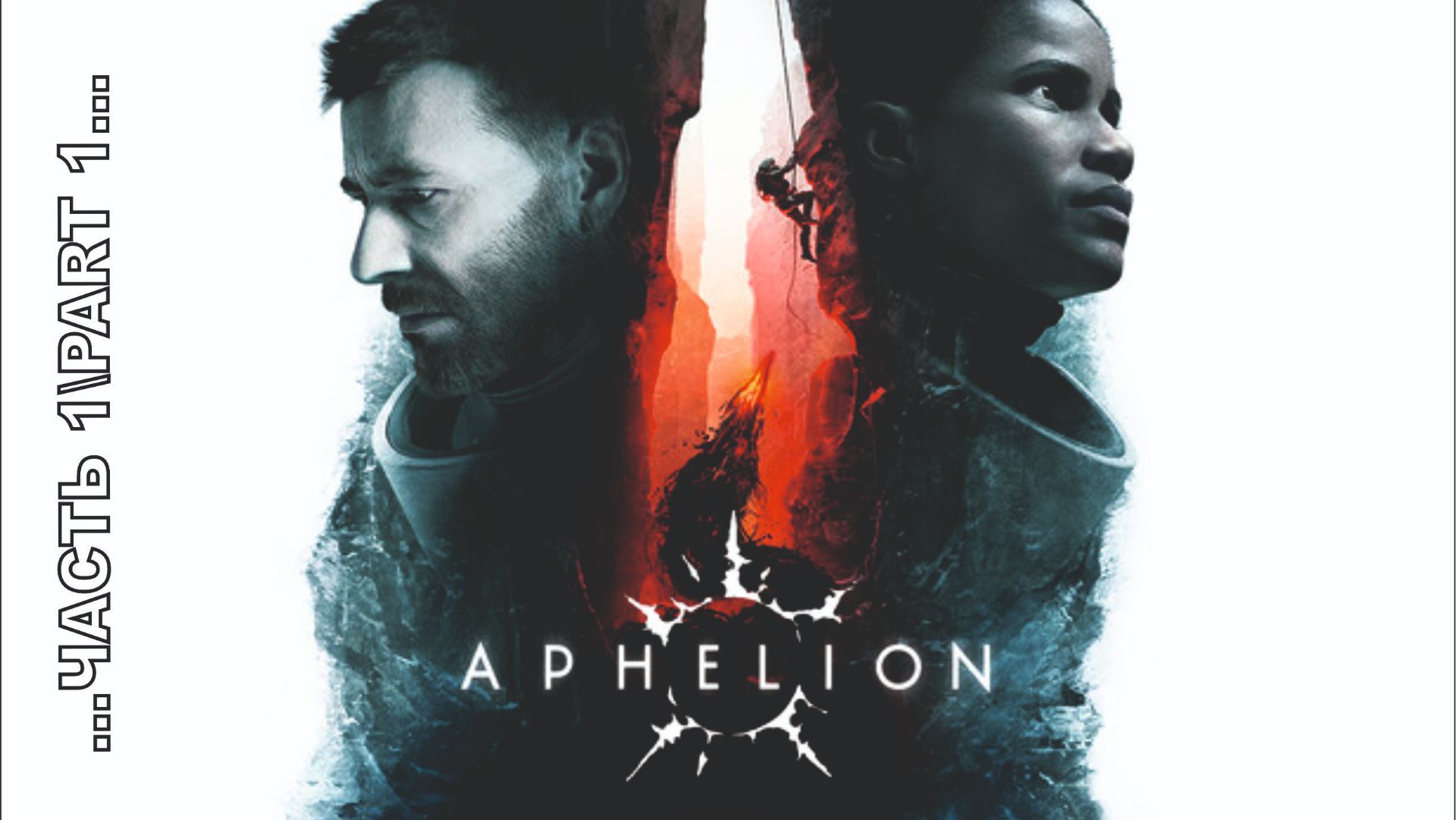 Aphelion _1