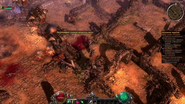 Grim Dawn  часть 11