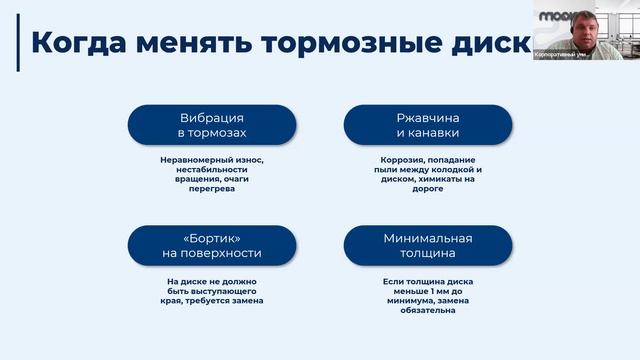 Вебинар 