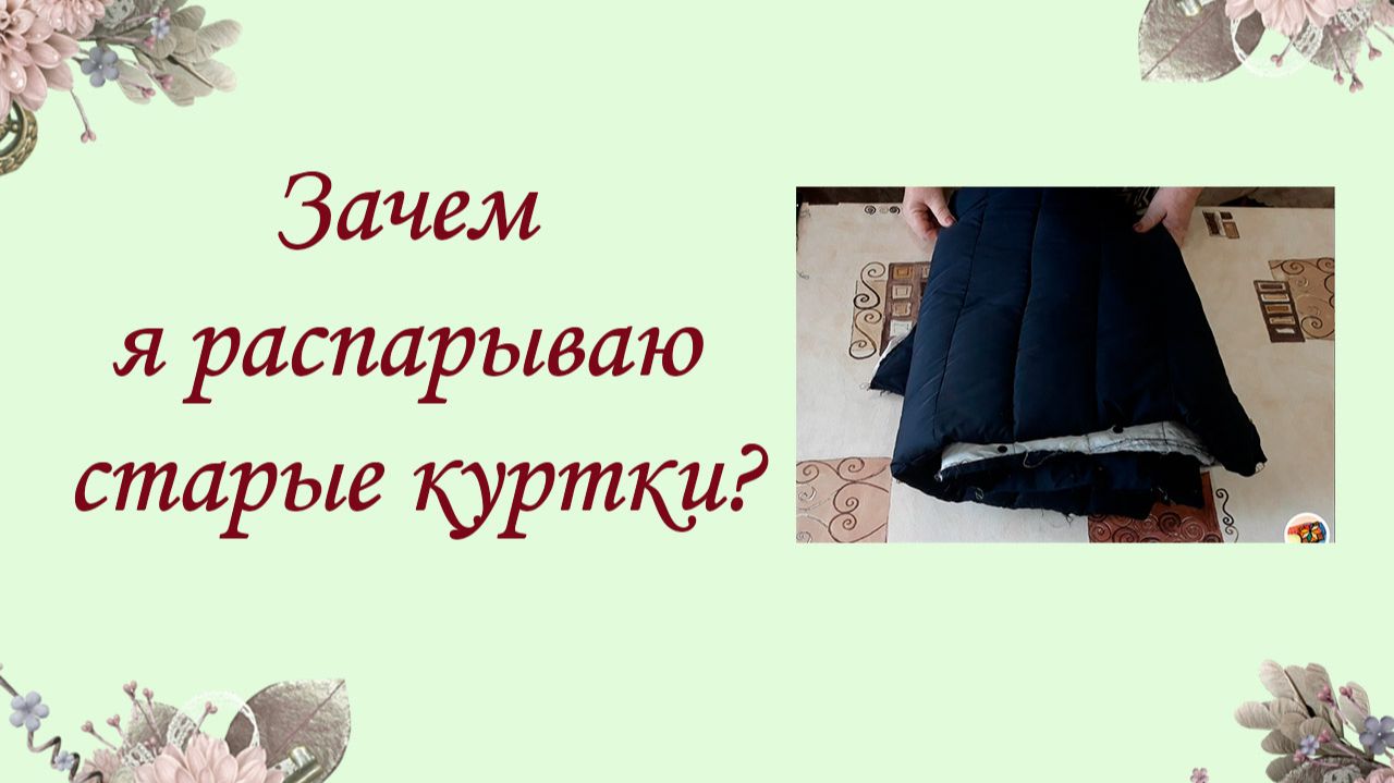 Разное