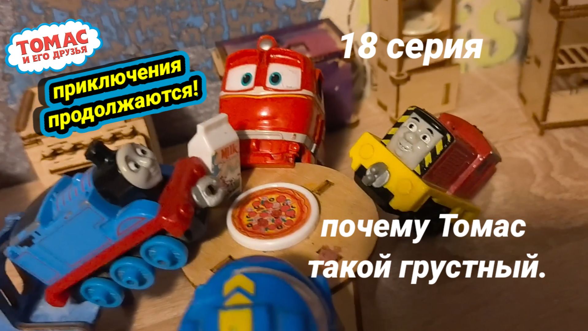 1 сезон