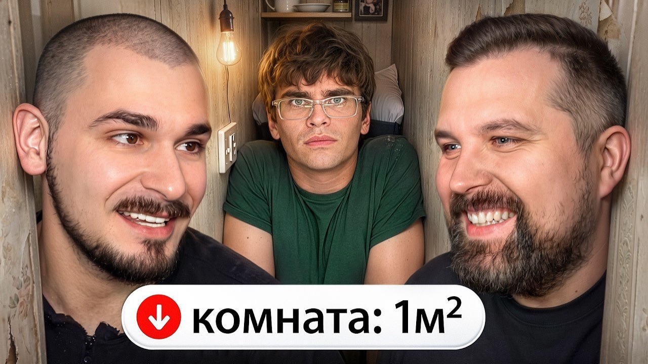 [Юлик] Самые Маленькие Квартиры Питера