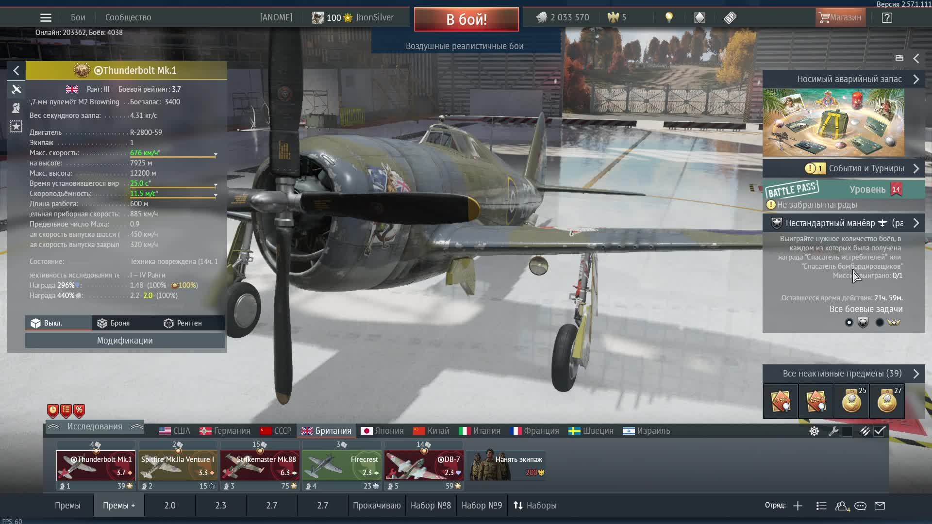 28.08.2026 Авиация РБ \War Thunder\\
