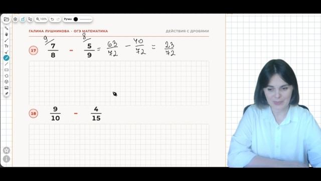 ОГЭ по математике. Первая часть
