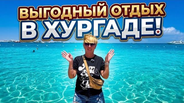 Отели 3* Египет