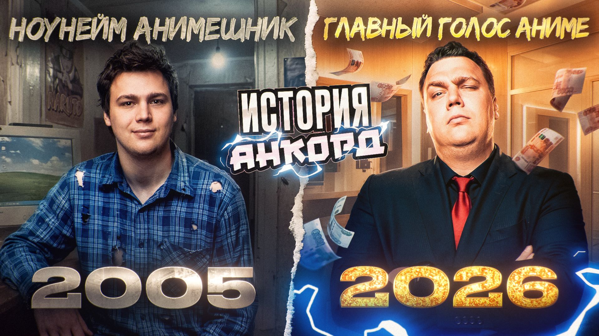 Про легендарные голоса