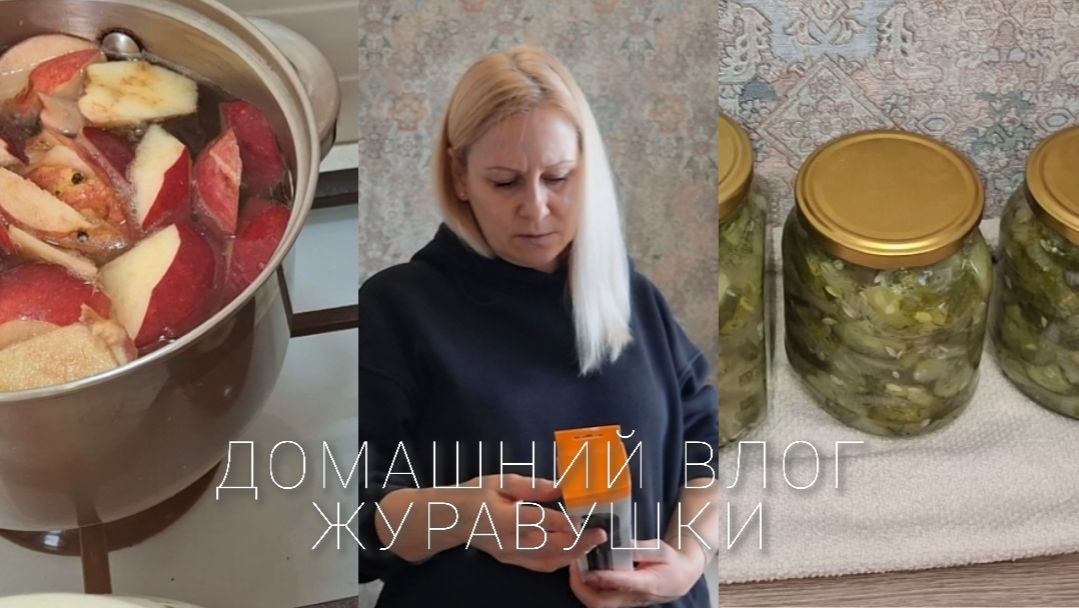 Сделала 2-ю партию салата|Готовлю,между делом|Покупка из избранного...