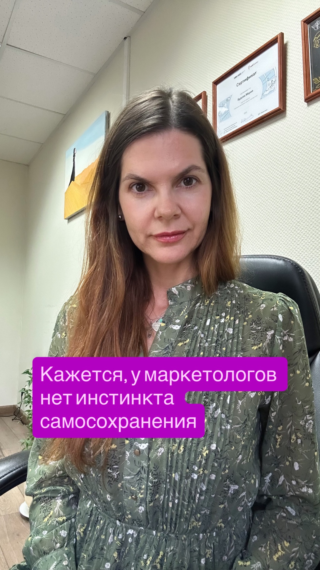 Маркетологи без инстинкта самосохранения