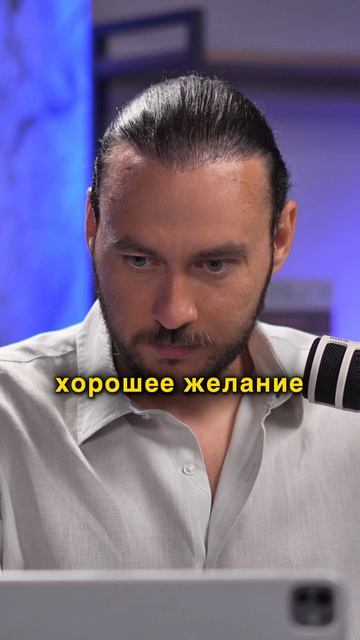 У вас есть желание или НУЖДА | Петр Лупенко
