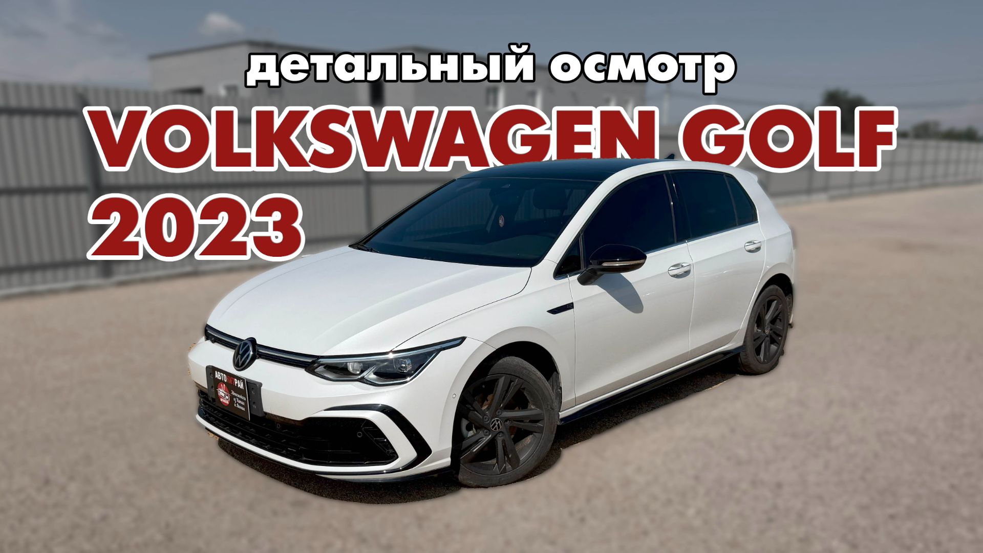Детальный обзор Volkswagen Golf 2023 из Китая