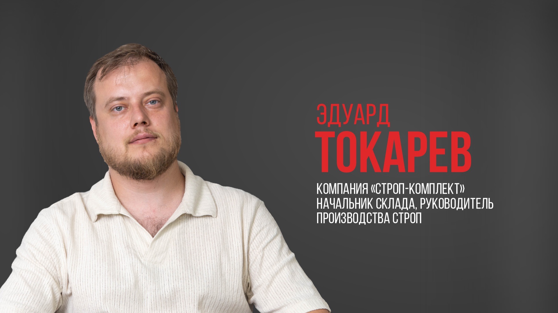 Программа ″Управление компанией″ - выпускники
