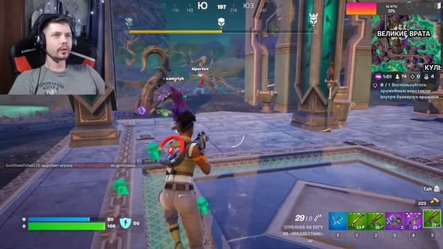 Fortnite | Фортнайт