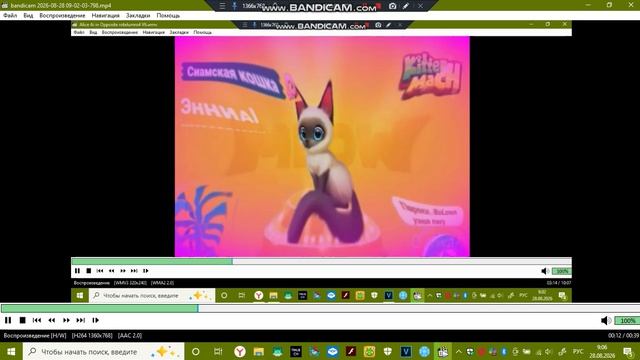 Bandicam 2026-08-28 09-03-45-001