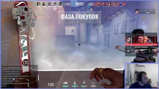 ( Valorant ) 29.08.2026 Ч.2