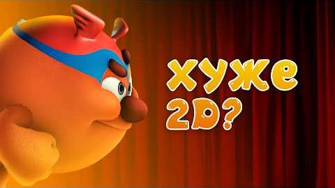 [Златовласка] СМЕШАРИКИ 3D: ТИРЛИСТ ВСЕХ ПЕСЕН