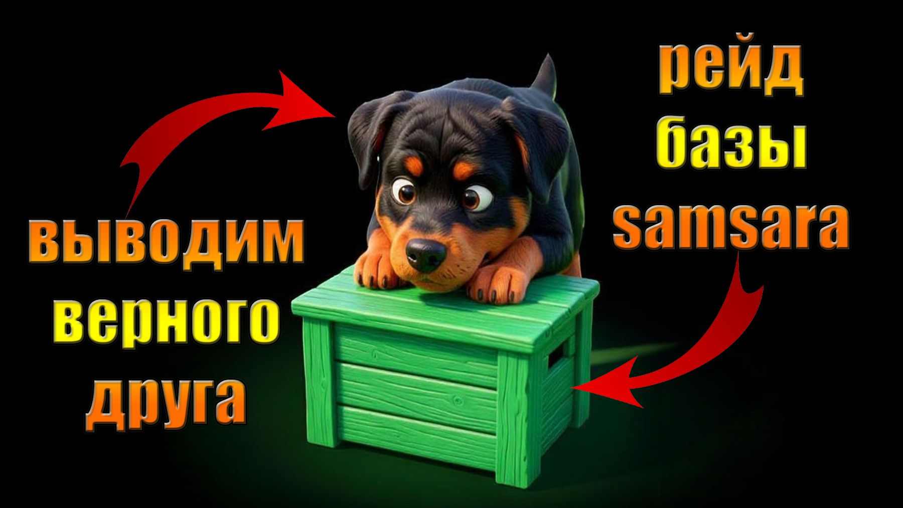 Собаки и котята В Last Day