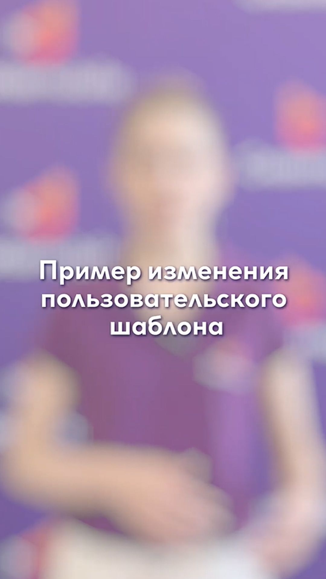 Настройка пользовательского шаблона в DM.Прайсчекер