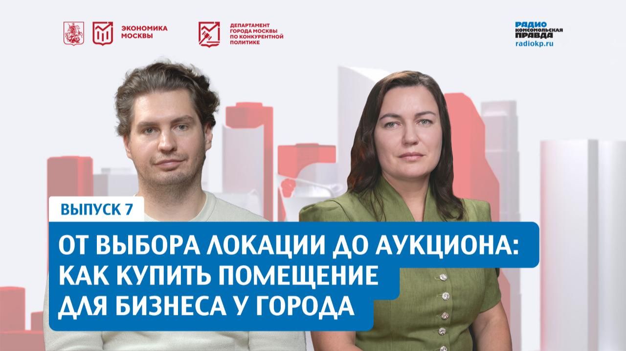 «С этим может справиться каждый»: эксперты — о покупке помещения для бизнеса на торгах